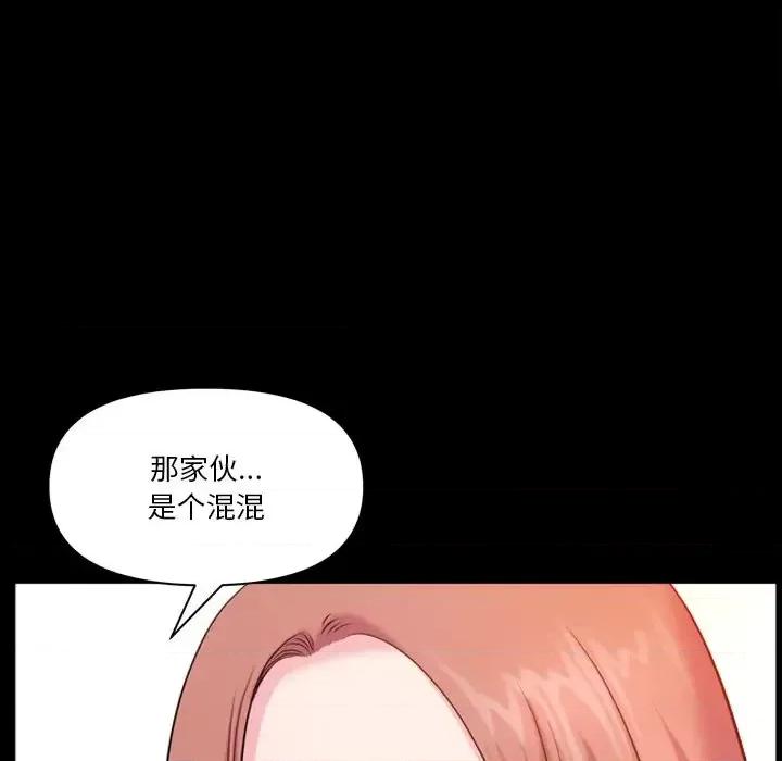 小混混 小混混-第 64 话 第104页