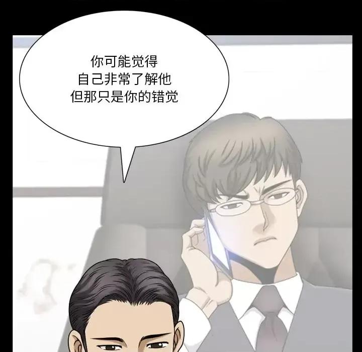 小混混 小混混-第 64 话 第106页