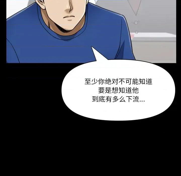 小混混 小混混-第 64 话 第107页