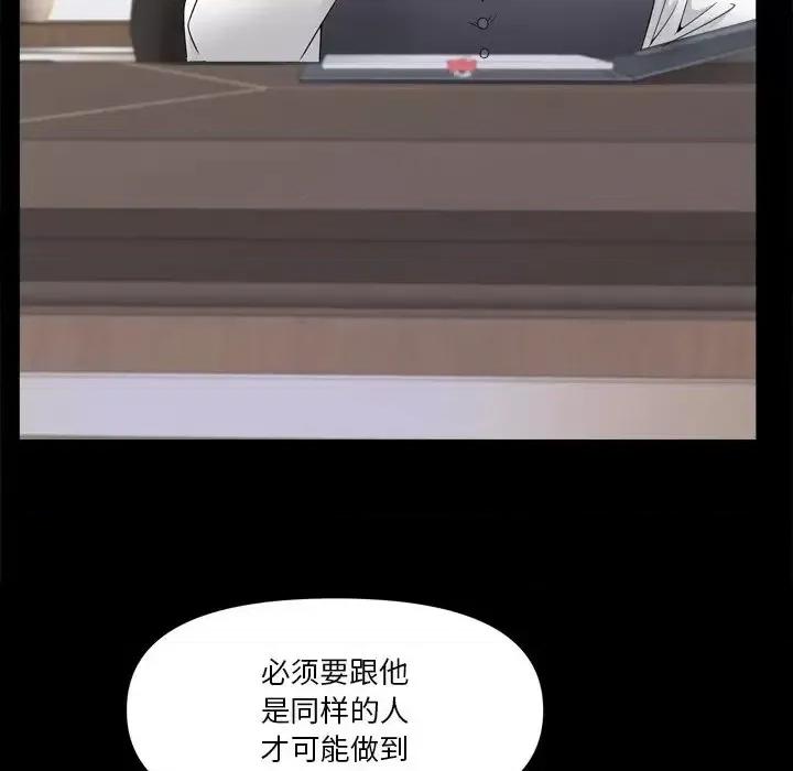 小混混 小混混-第 64 话 第109页