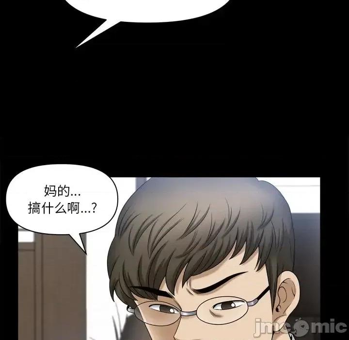 小混混 小混混-第 64 话 第110页