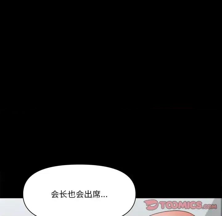 小混混 小混混-第 64 话 第123页