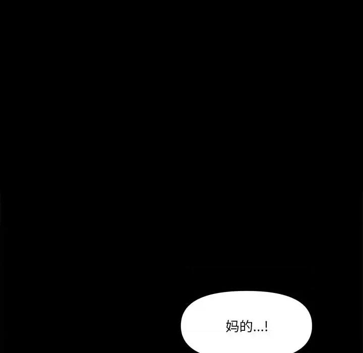 小混混 小混混-第 64 话 第127页