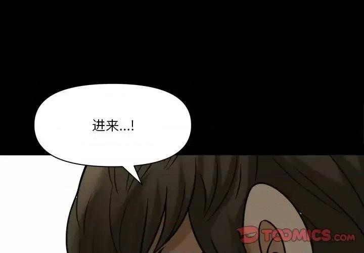 小混混 小混混-第 65 话 第3页