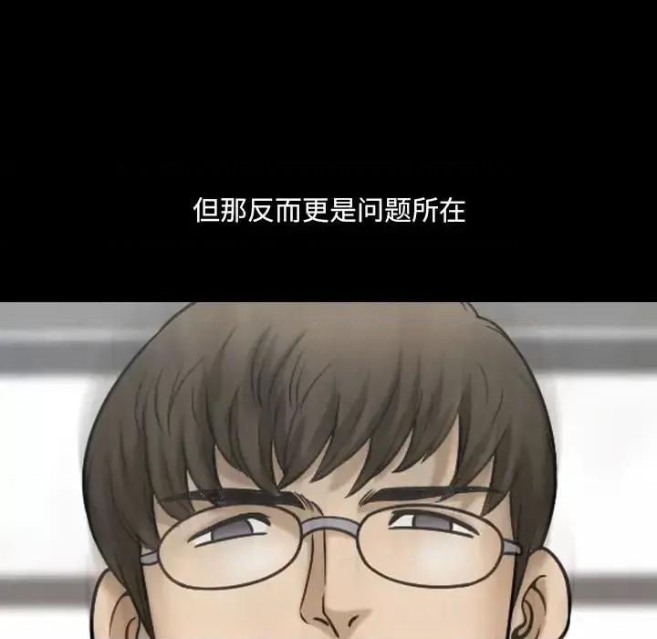 小混混 小混混-第 65 话 第23页