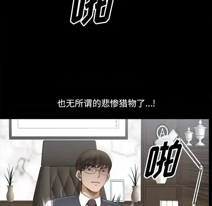 小混混 小混混-第 65 话 第26页