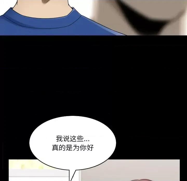 小混混 小混混-第 65 话 第34页