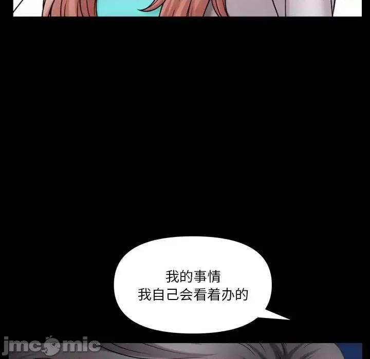 小混混 小混混-第 65 话 第40页