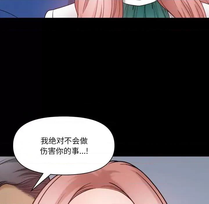 小混混 小混混-第 65 话 第52页