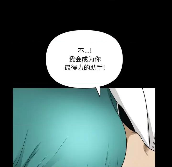 小混混 小混混-第 65 话 第54页