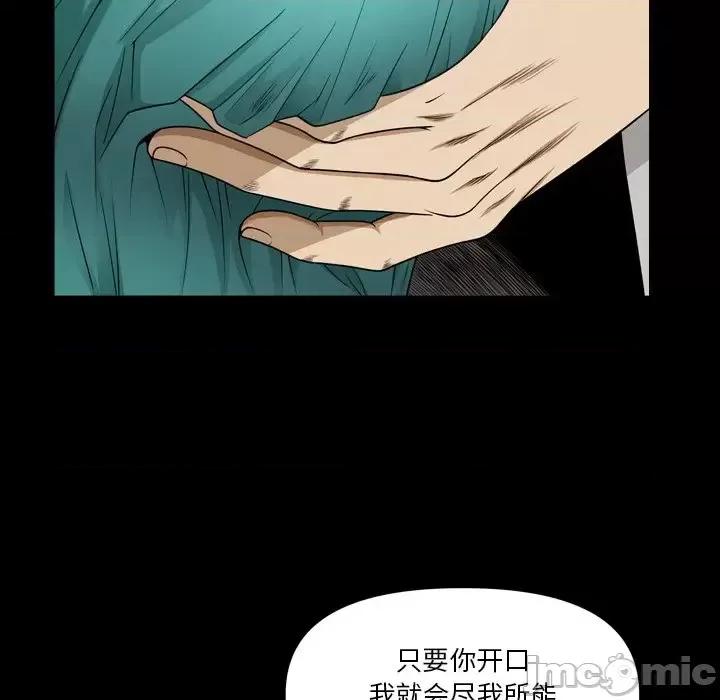 小混混 小混混-第 65 话 第55页