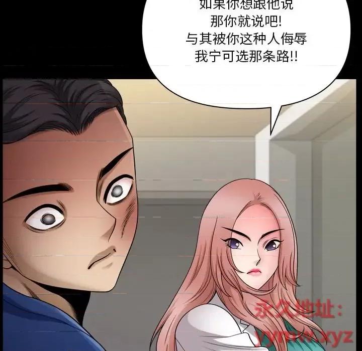 小混混 小混混-第 65 话 第68页