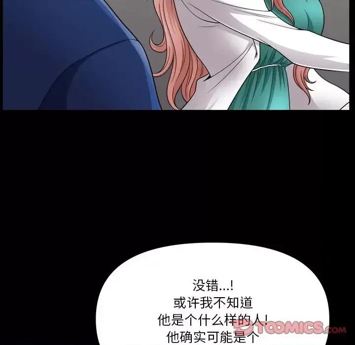 小混混 小混混-第 65 话 第69页