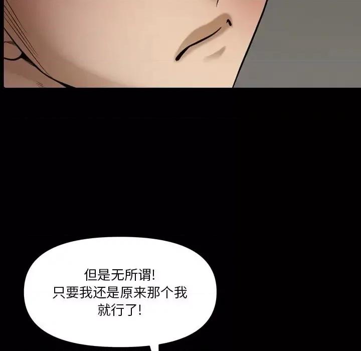 小混混 小混混-第 65 话 第71页