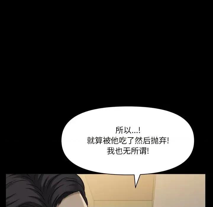 小混混 小混混-第 65 话 第73页