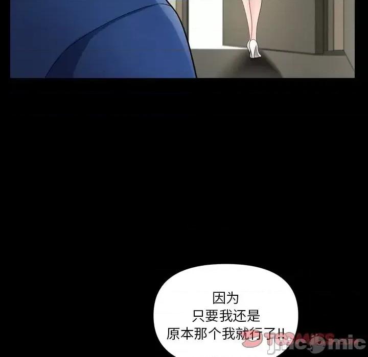 小混混 小混混-第 65 话 第75页