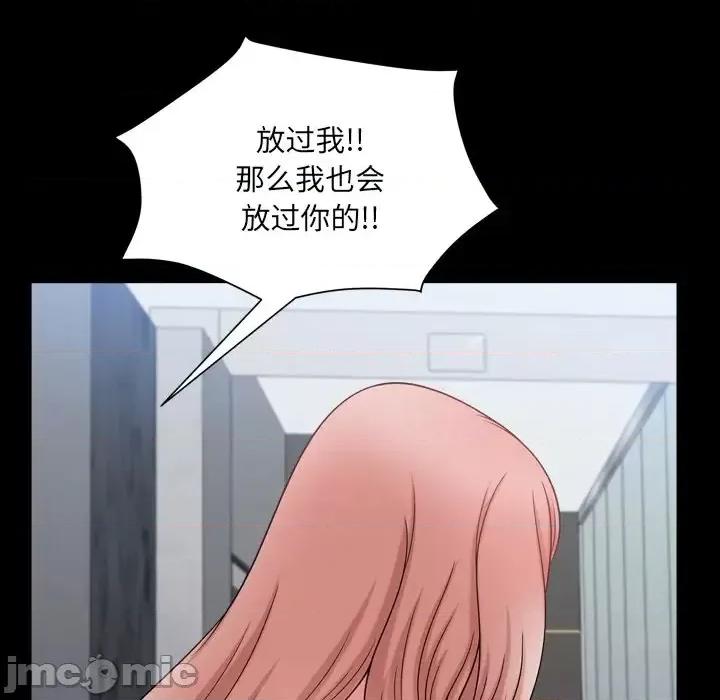 小混混 小混混-第 65 话 第80页