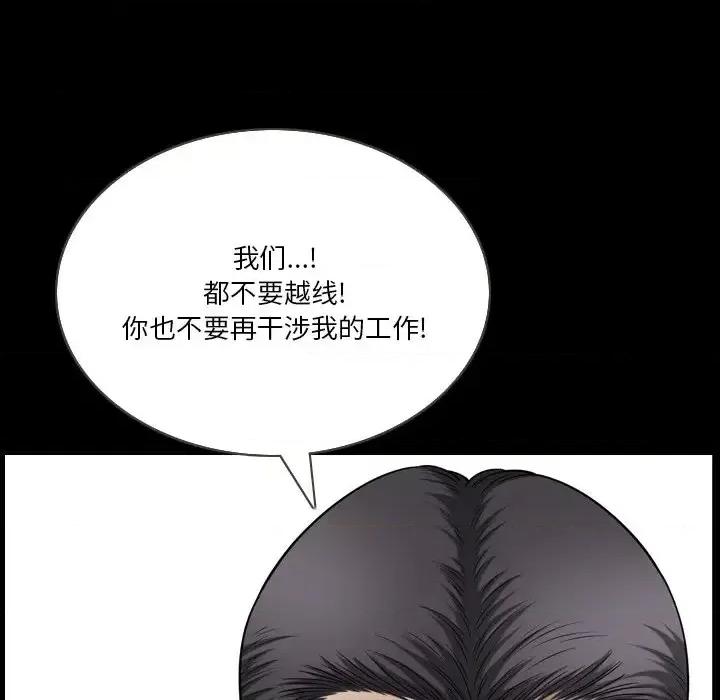 小混混 小混混-第 65 话 第86页