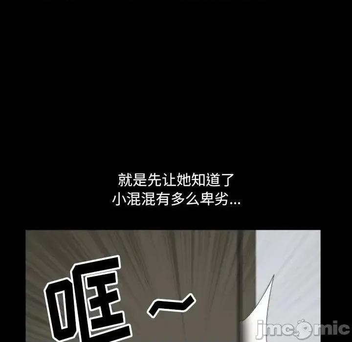 小混混 小混混-第 65 话 第90页