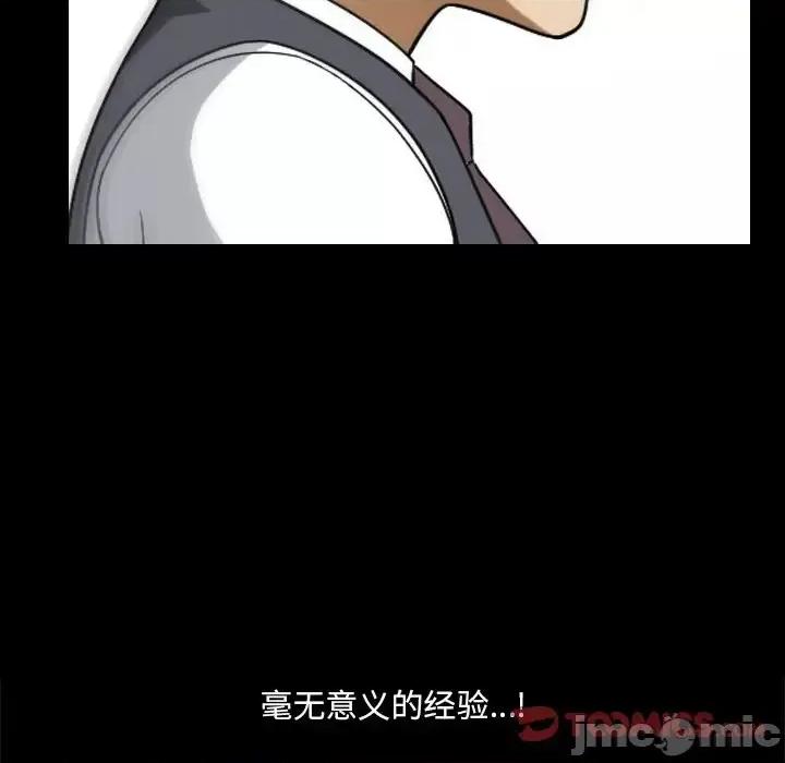 小混混 小混混-第 65 话 第105页