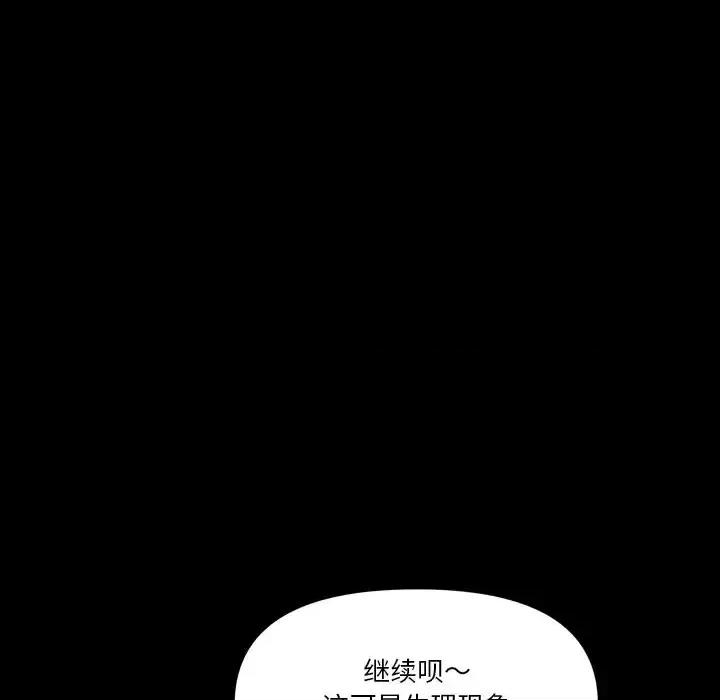 小混混 小混混-第 65 话 第113页
