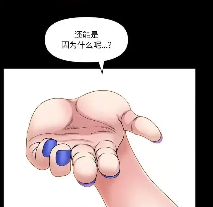 小混混 小混混-第 65 话 第124页