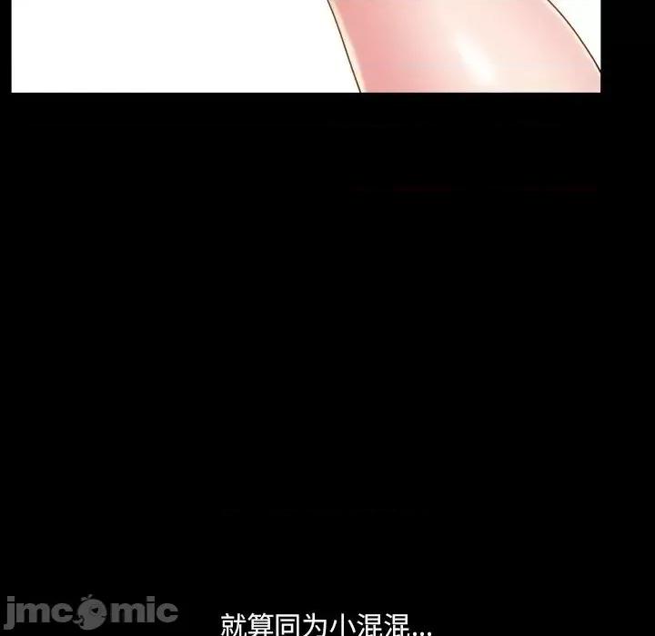 小混混 小混混-第 65 话 第125页