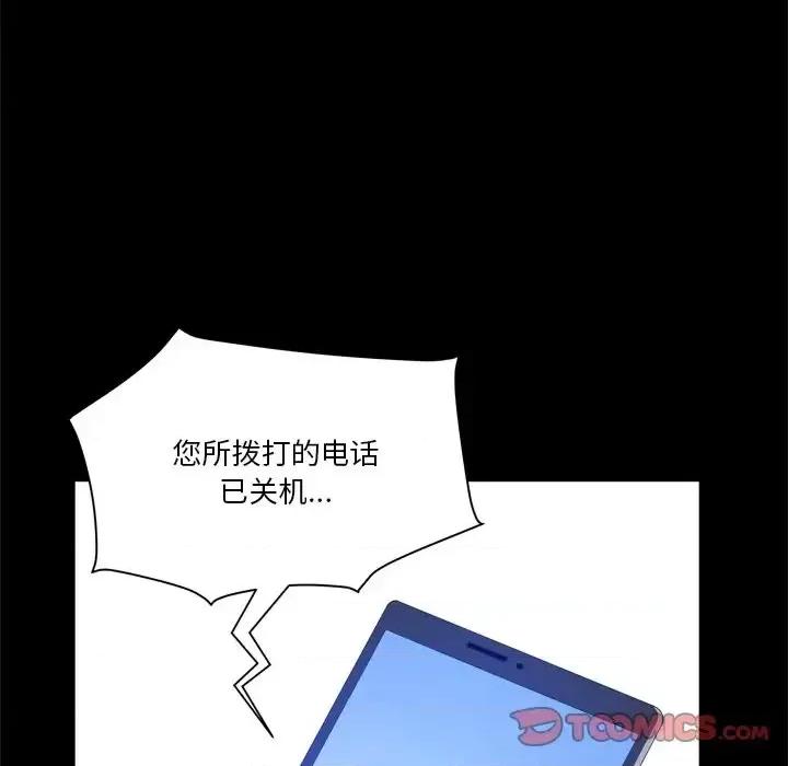 小混混 小混混-第 66 话 第48页