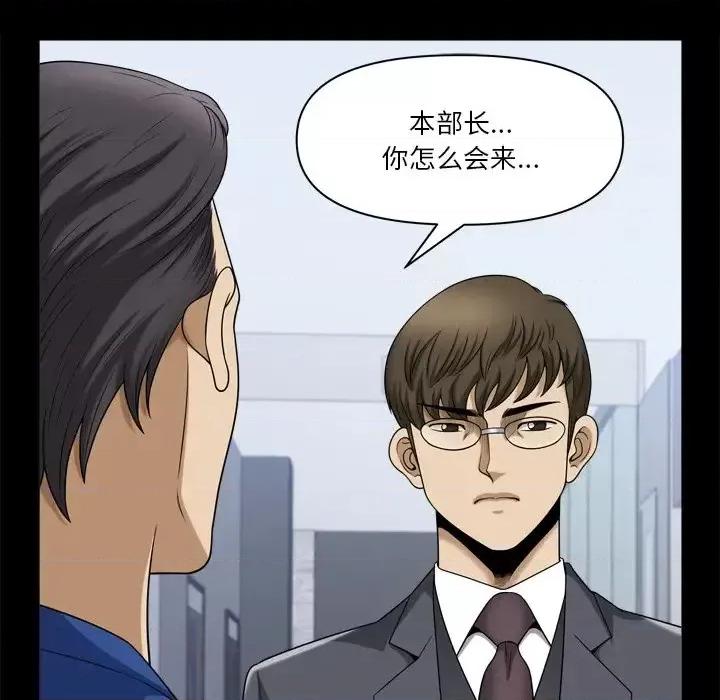 小混混 小混混-第 66 话 第76页
