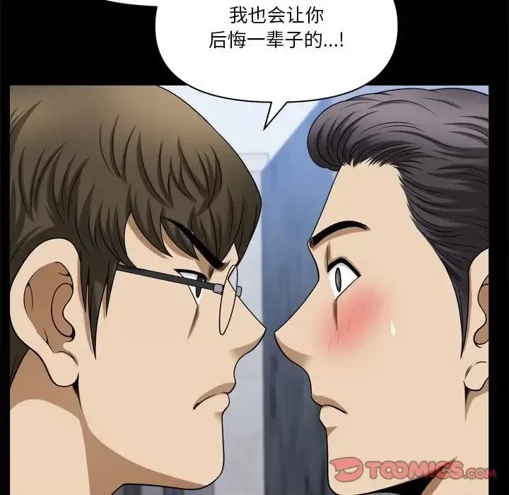 小混混 小混混-第 66 话 第84页