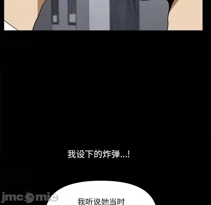 小混混 小混混-第 66 话 第85页