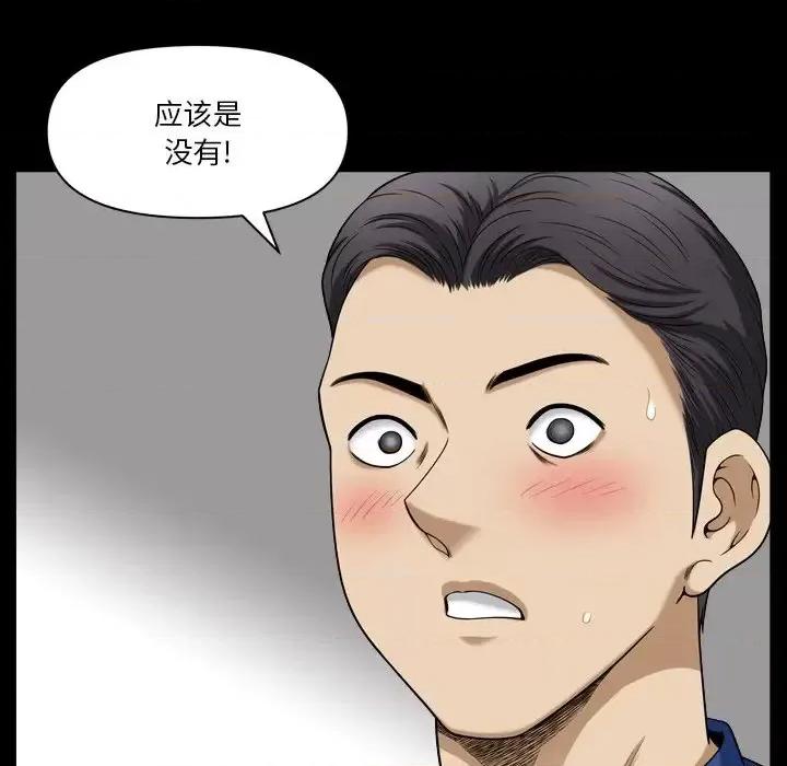 小混混 小混混-第 66 话 第96页