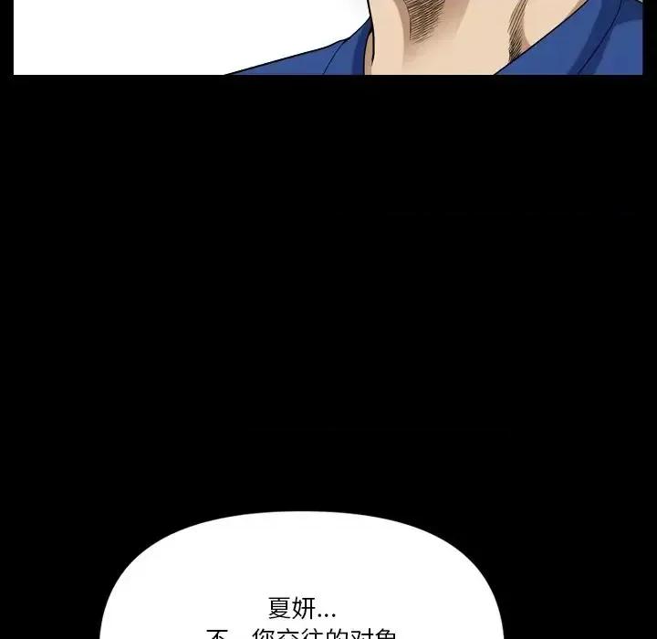 小混混 小混混-第 66 话 第97页