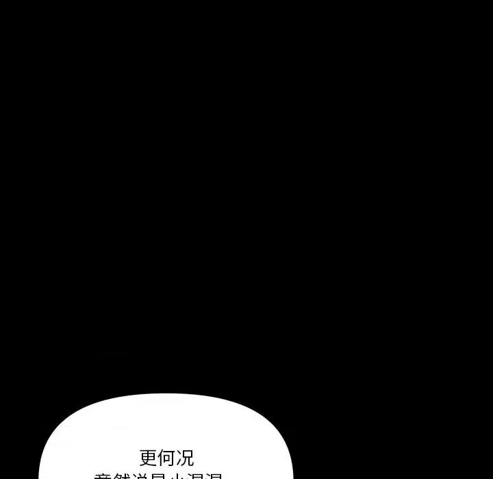 小混混 小混混-第 66 话 第101页