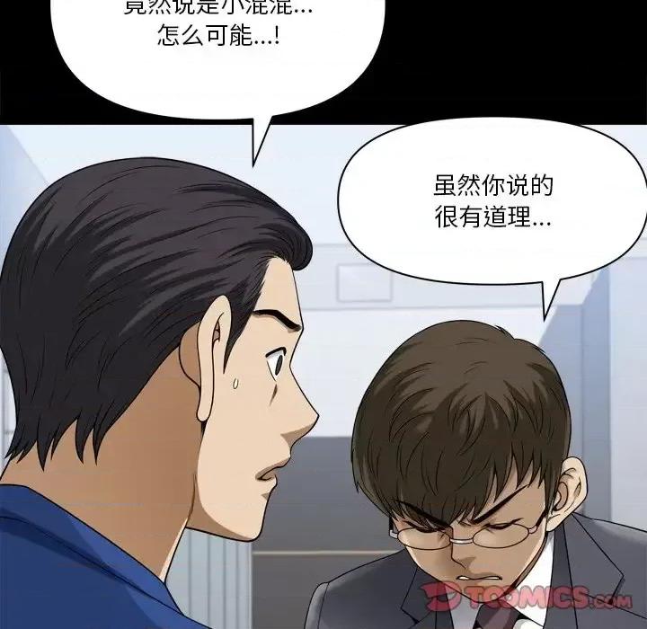 小混混 小混混-第 66 话 第102页