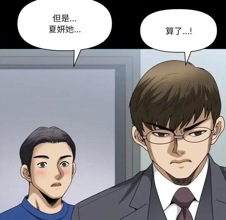 小混混 小混混-第 66 话 第106页