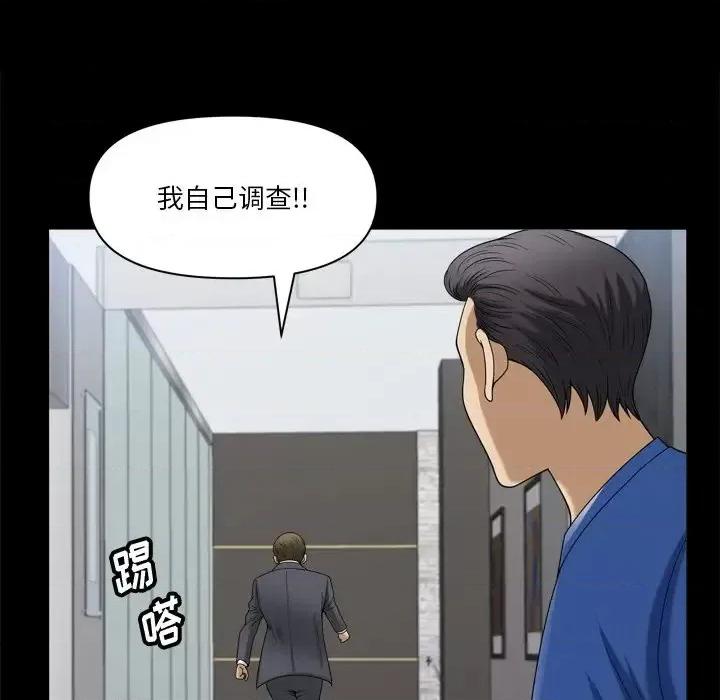 小混混 小混混-第 66 话 第108页