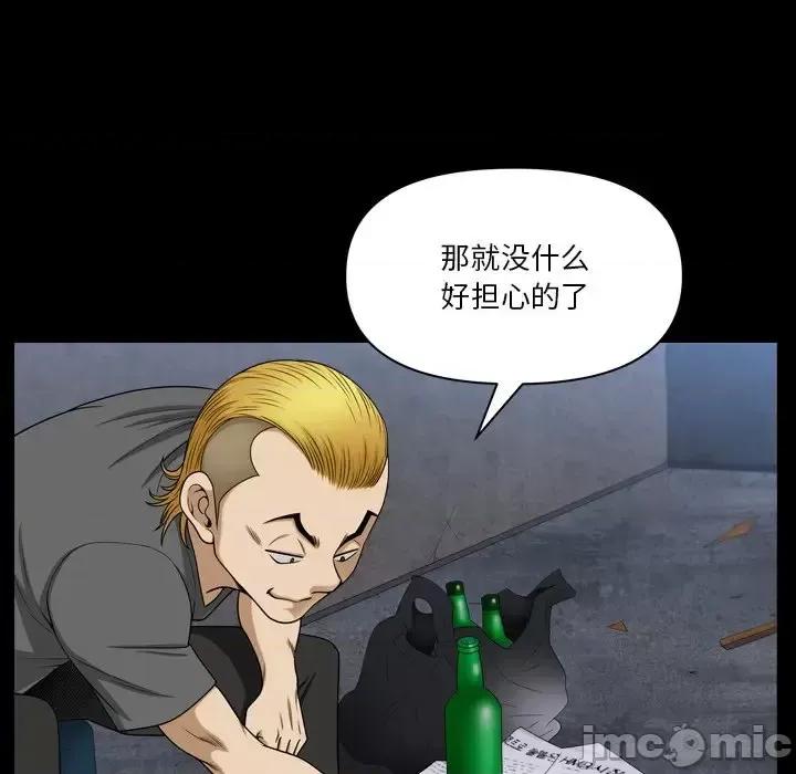 小混混 小混混-第 67 话 第20页
