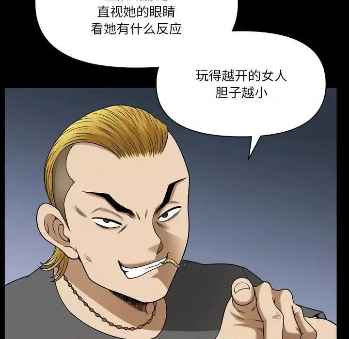 小混混 小混混-第 67 话 第28页