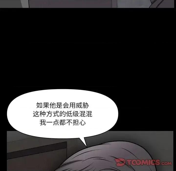 小混混 小混混-第 67 话 第33页