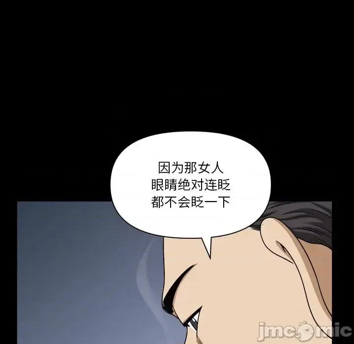 小混混 小混混-第 67 话 第35页