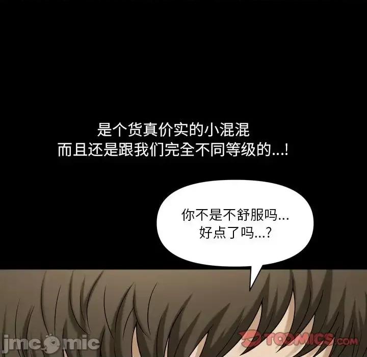 小混混 小混混-第 67 话 第45页
