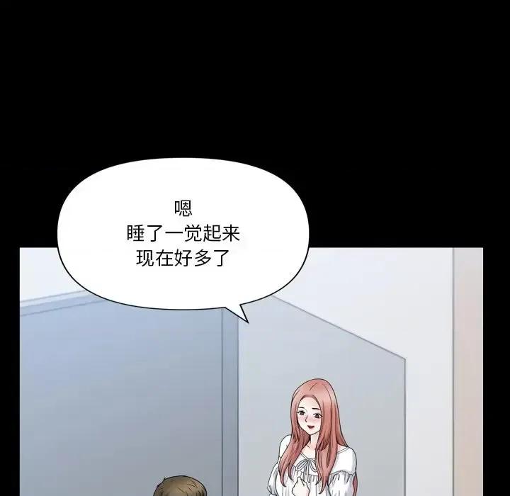 小混混 小混混-第 67 话 第47页