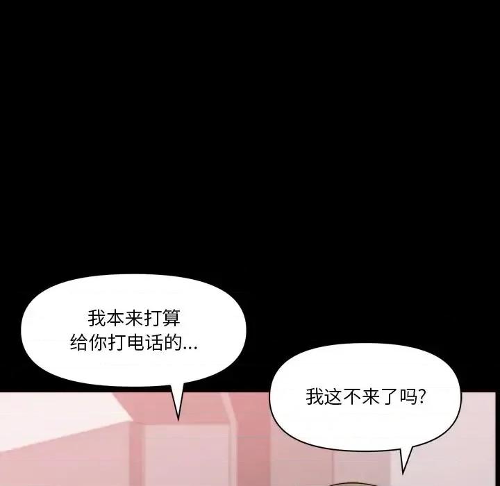 小混混 小混混-第 67 话 第49页