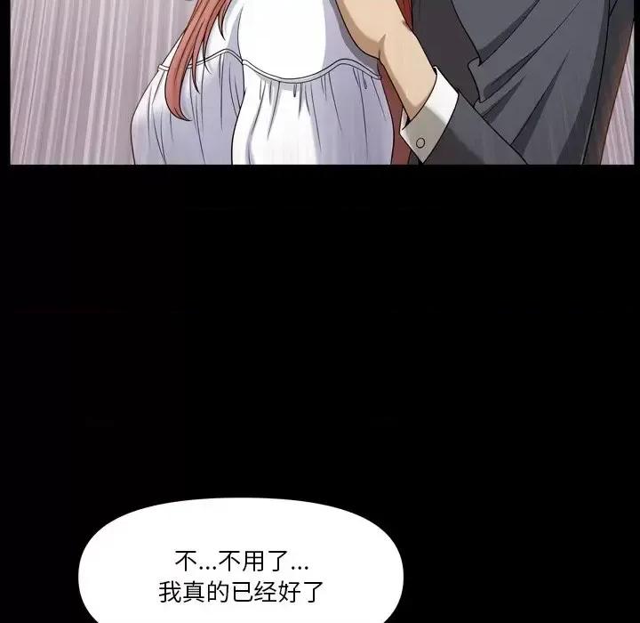 小混混 小混混-第 67 话 第61页