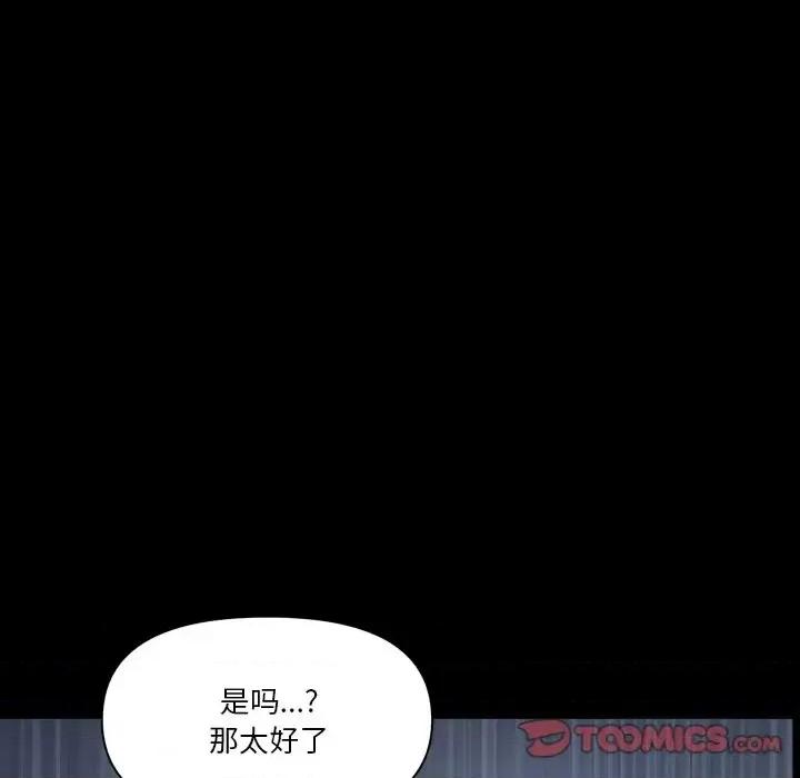 小混混 小混混-第 67 话 第63页