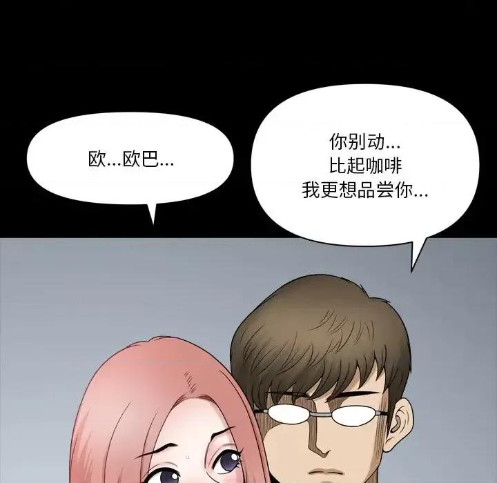 小混混 小混混-第 67 话 第67页