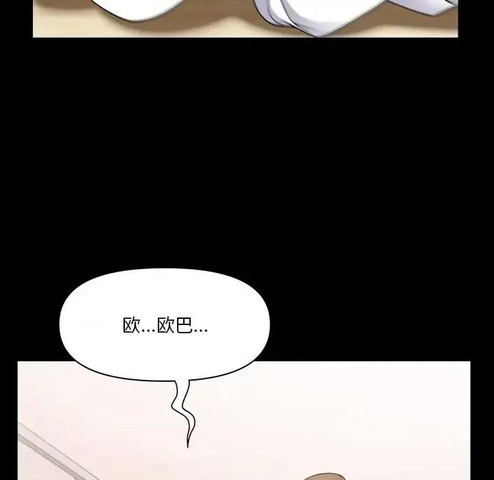 小混混 小混混-第 67 话 第76页