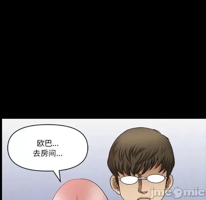 小混混 小混混-第 67 话 第85页