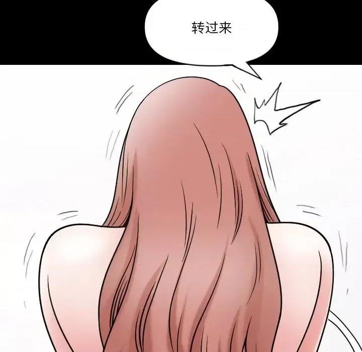 小混混 小混混-第 67 话 第97页